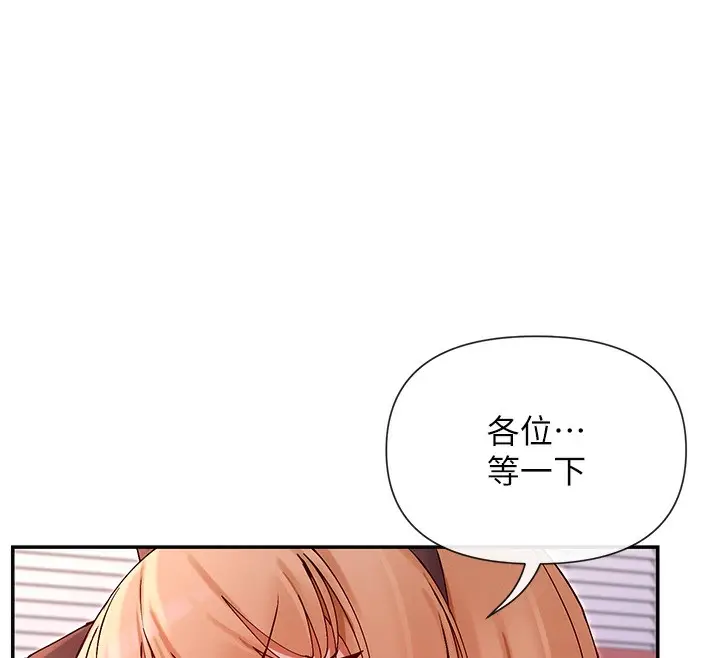 漫画《女神都在看这些?》第29话第60张图