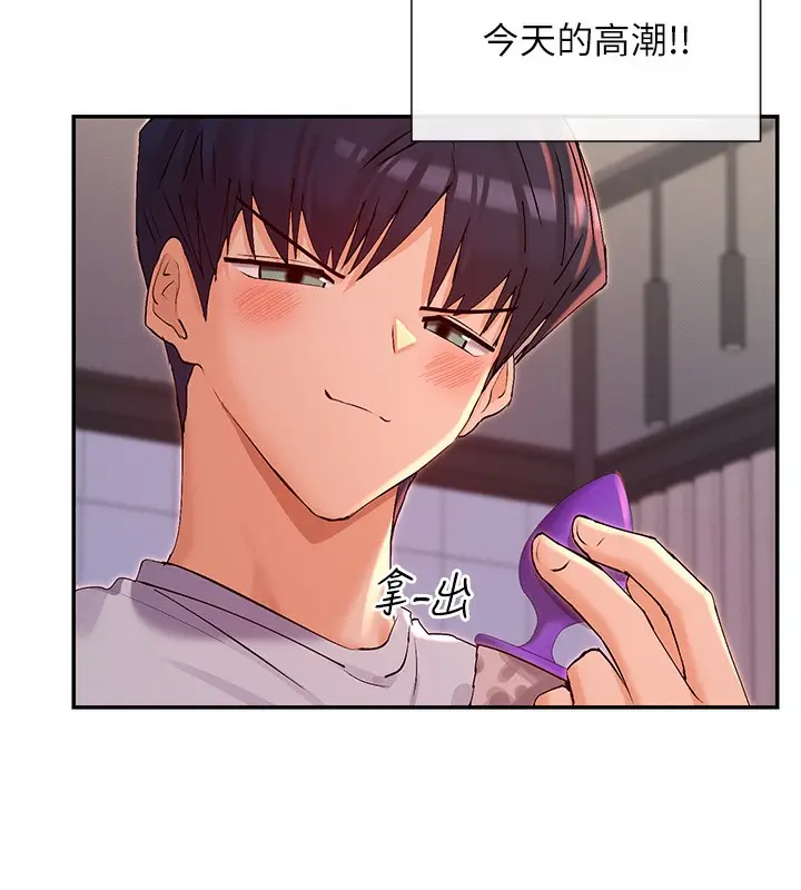 漫画《女神都在看这些?》第29话第68张图