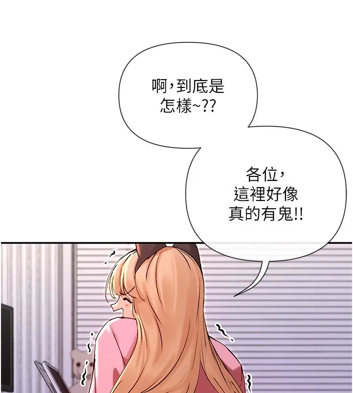 漫画《女神都在看这些?》第29话第74张图