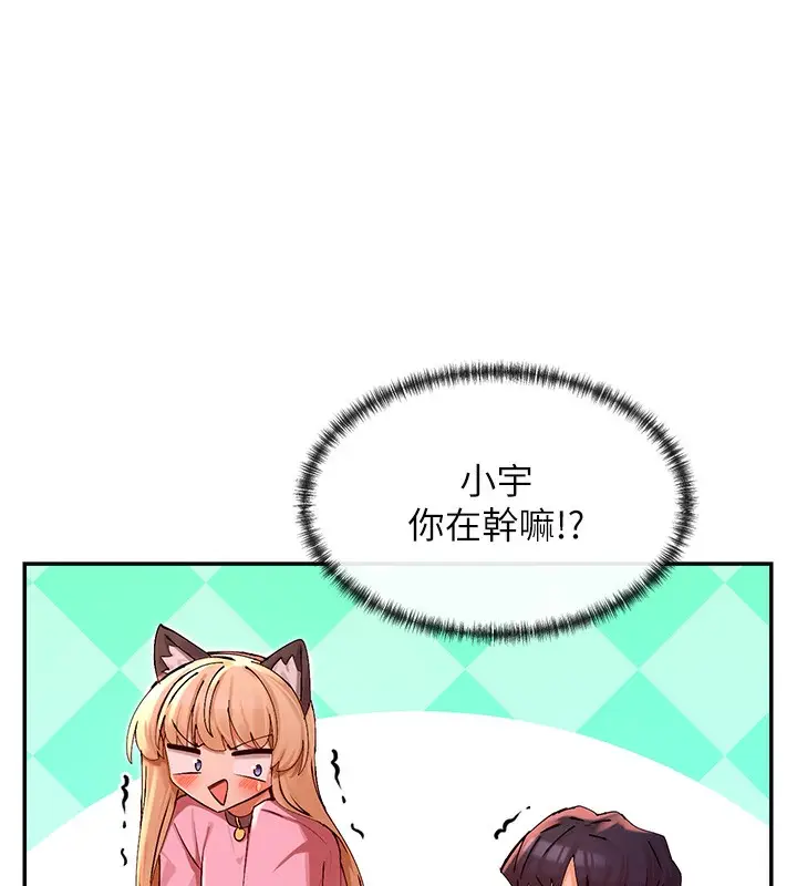 漫画《女神都在看这些?》第29话第76张图