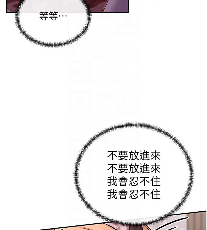 漫画《女神都在看这些?》第29话第84张图