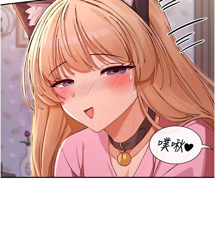 漫画《女神都在看这些?》第29话第85张图