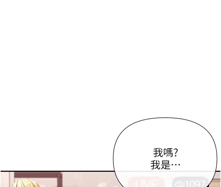 漫画《女神都在看这些?》第29话第86张图