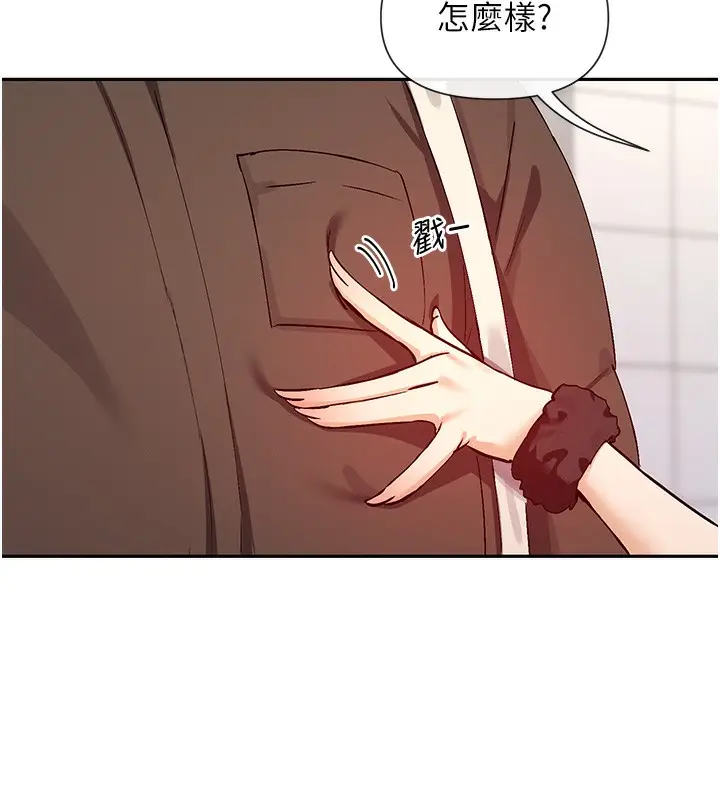 漫画《女神都在看这些?》第29话第9张图