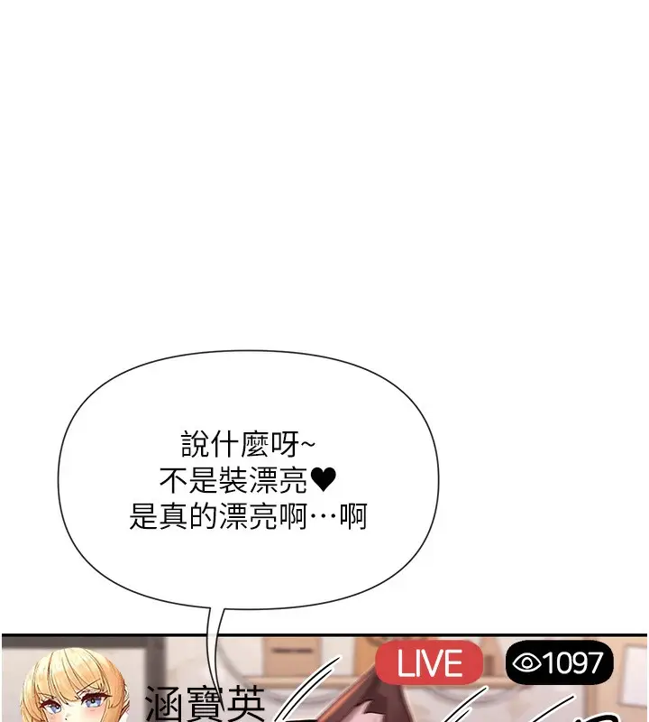 漫画《女神都在看这些?》第29话第95张图