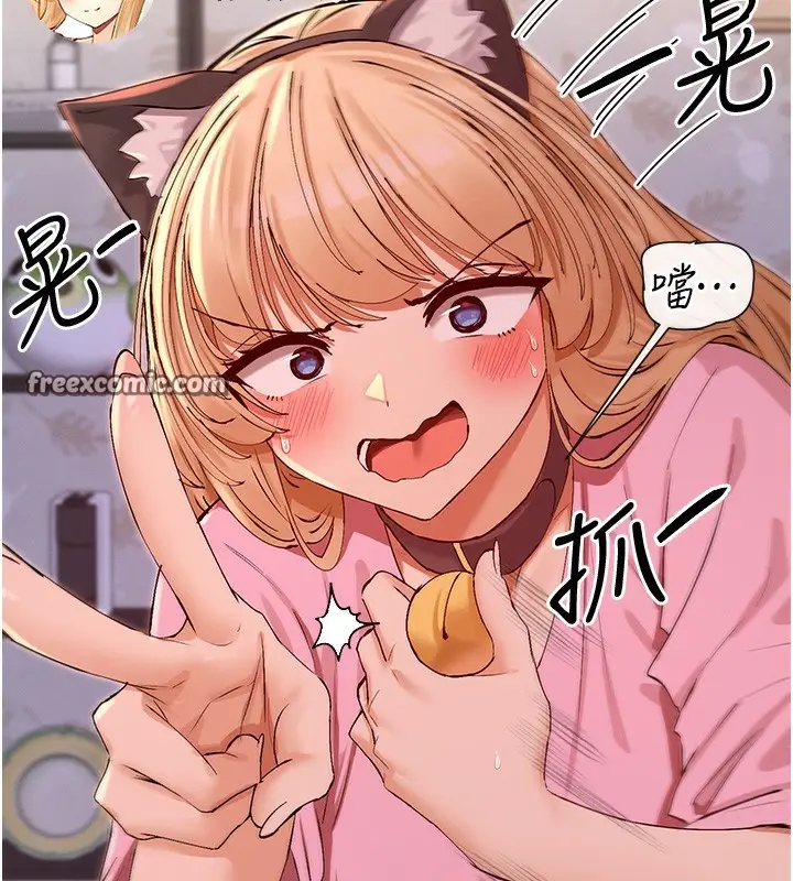 漫画《女神都在看这些?》第29话第96张图