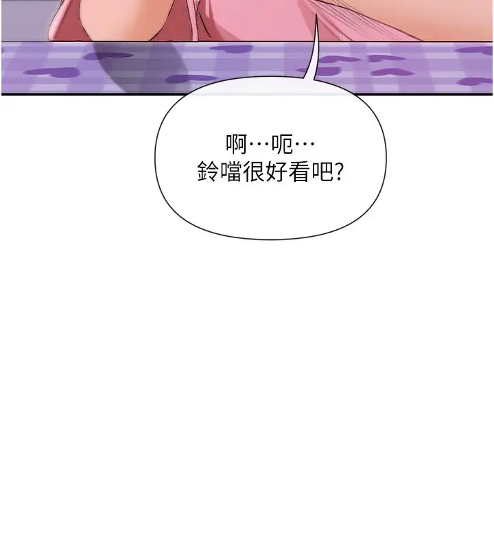 漫画《女神都在看这些?》第29话第97张图