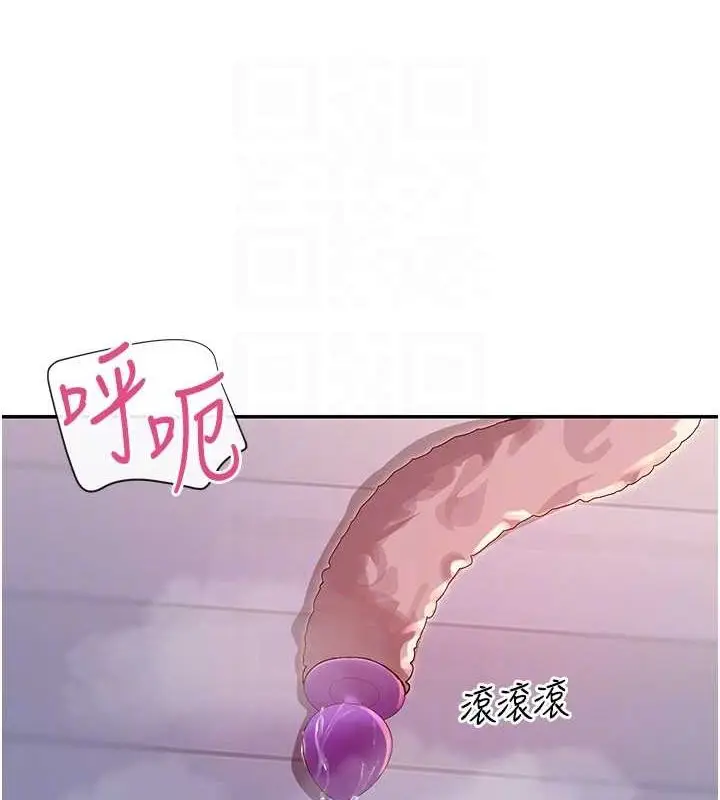 漫画《女神都在看这些?》第30话第103张图