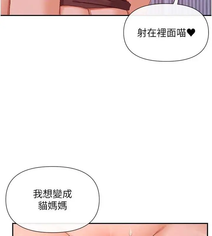 漫画《女神都在看这些?》第30话第106张图