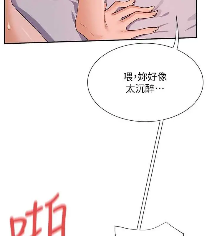漫画《女神都在看这些?》第30话第109张图