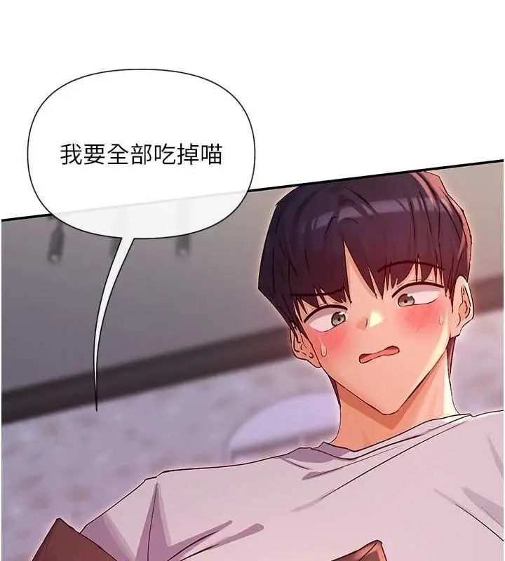 漫画《女神都在看这些?》第30话第11张图