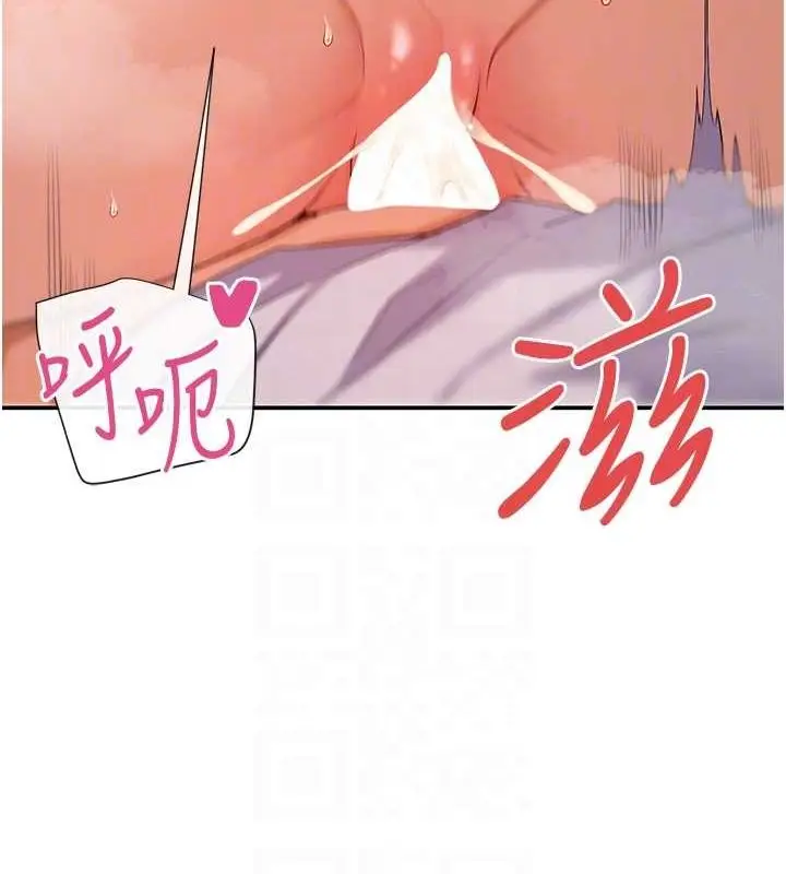 漫画《女神都在看这些?》第30话第111张图