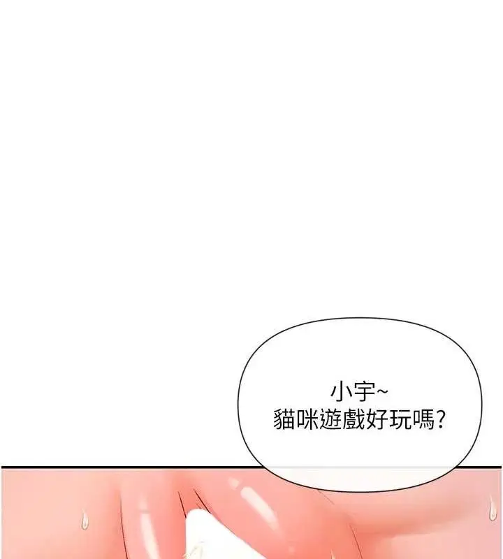 漫画《女神都在看这些?》第30话第118张图