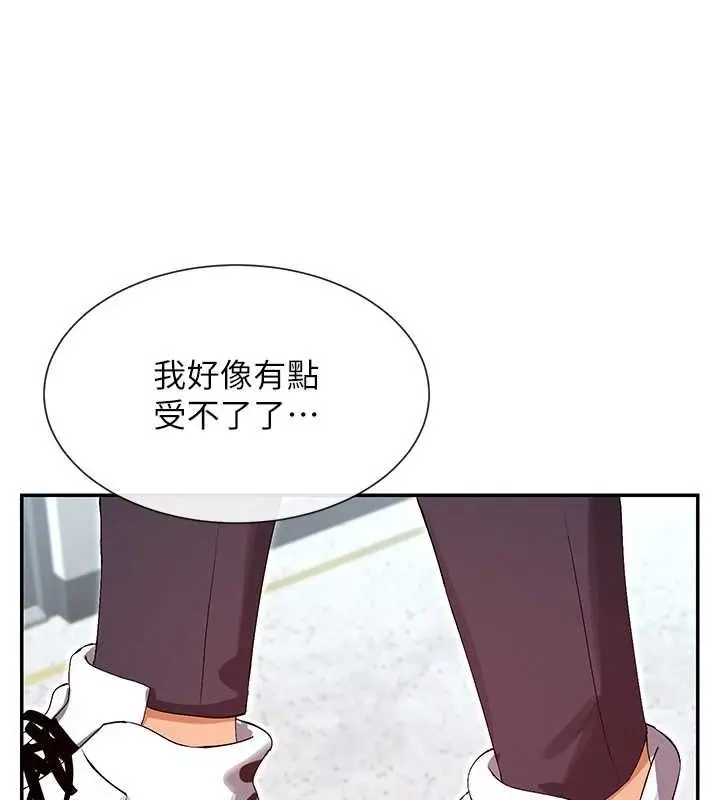 漫画《女神都在看这些?》第30话第120张图