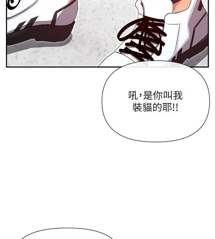 漫画《女神都在看这些?》第30话第121张图