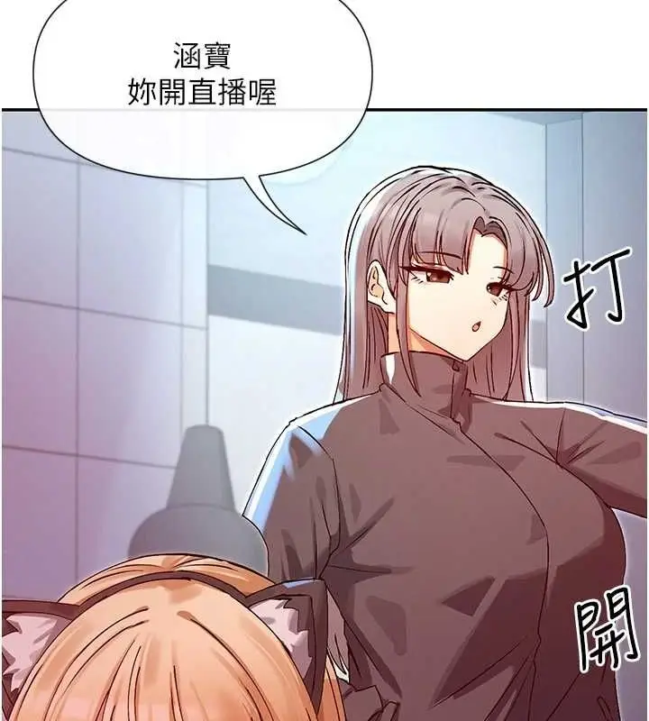 漫画《女神都在看这些?》第30话第122张图