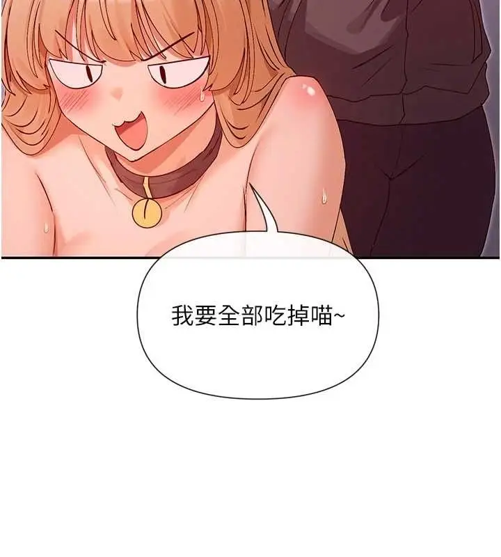 漫画《女神都在看这些?》第30话第123张图