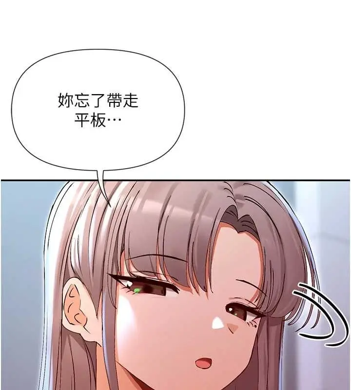 漫画《女神都在看这些?》第30话第124张图