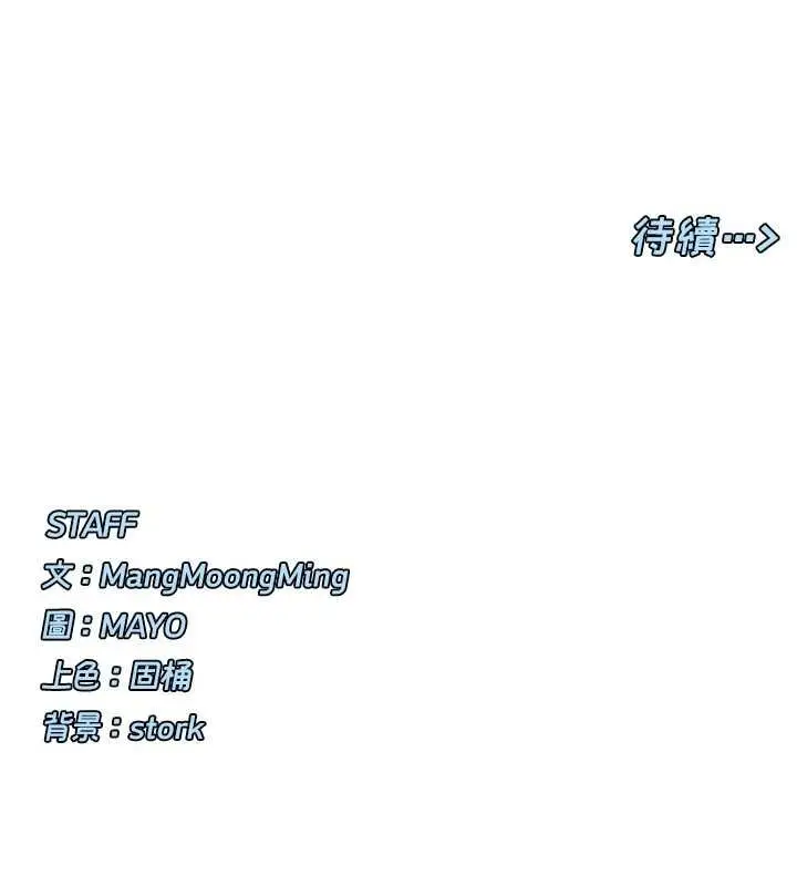 漫画《女神都在看这些?》第30话第128张图