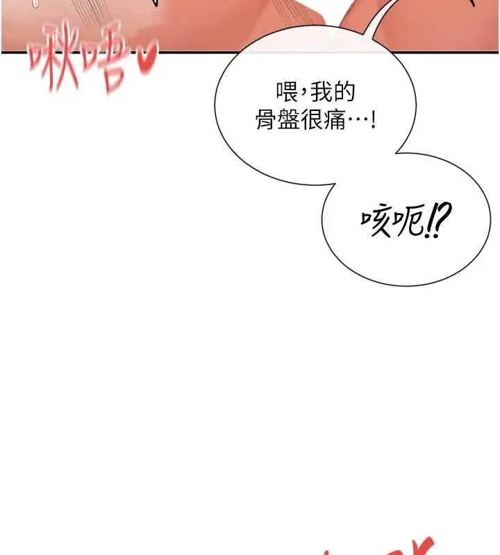 漫画《女神都在看这些?》第30话第26张图