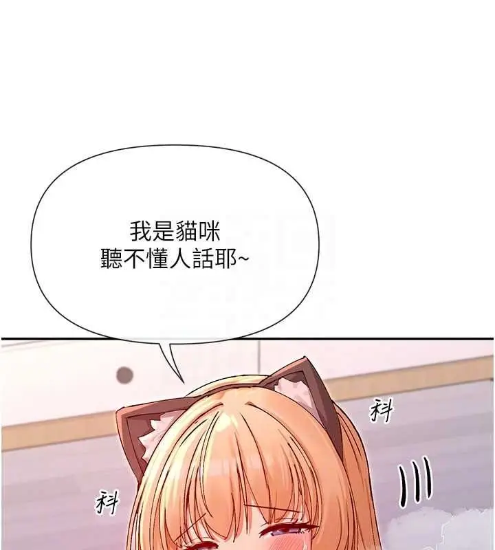 漫画《女神都在看这些?》第30话第28张图