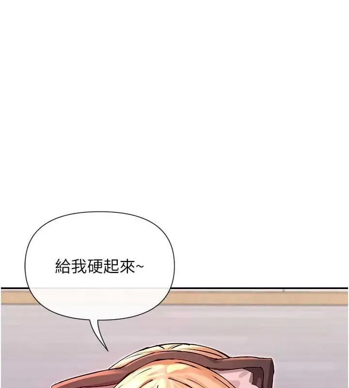 漫画《女神都在看这些?》第30话第3张图