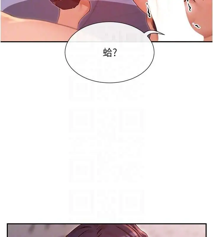 漫画《女神都在看这些?》第30话第30张图