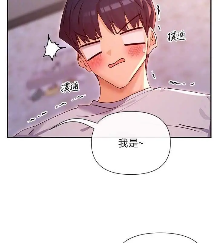 漫画《女神都在看这些?》第30话第31张图
