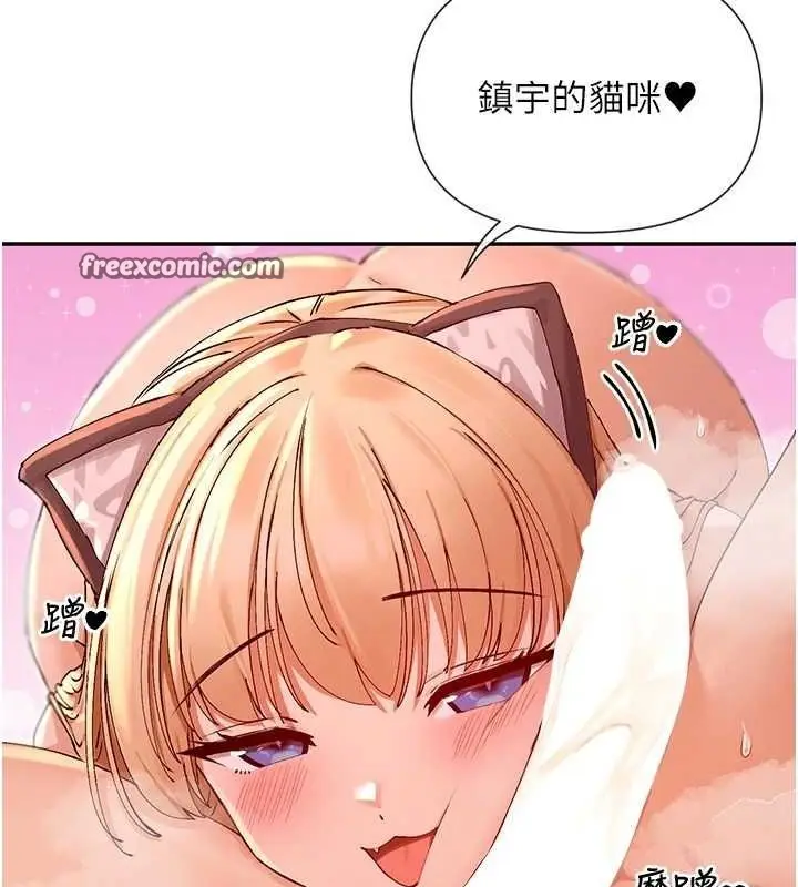 漫画《女神都在看这些?》第30话第32张图