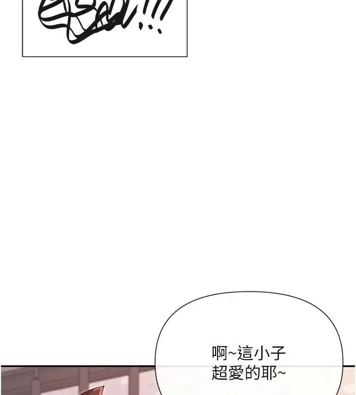 漫画《女神都在看这些?》第30话第35张图