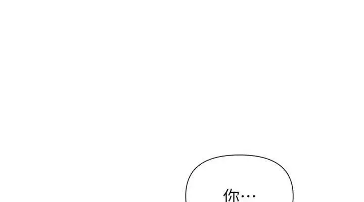 漫画《女神都在看这些?》第30话第38张图