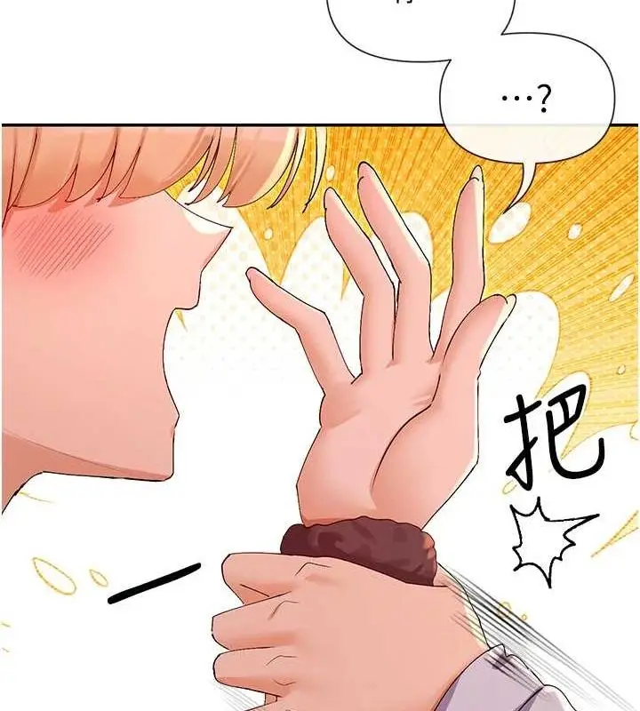 漫画《女神都在看这些?》第30话第39张图