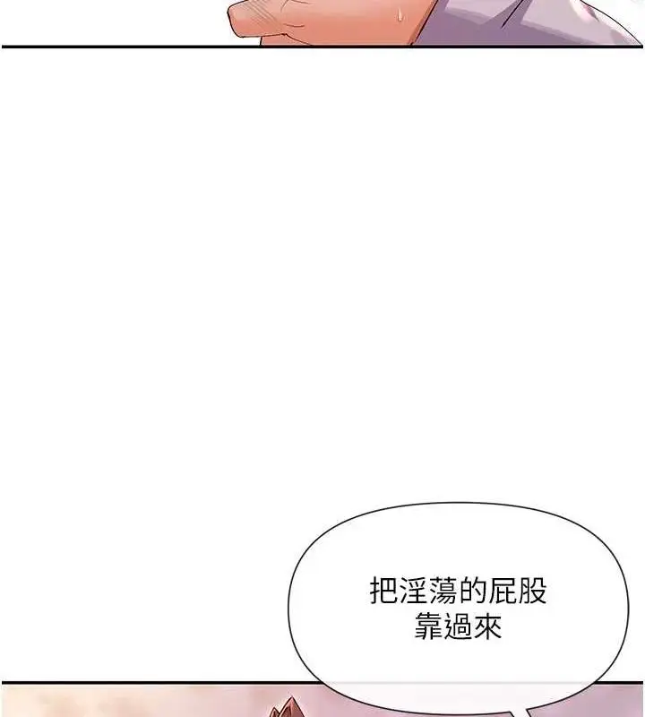 漫画《女神都在看这些?》第30话第40张图