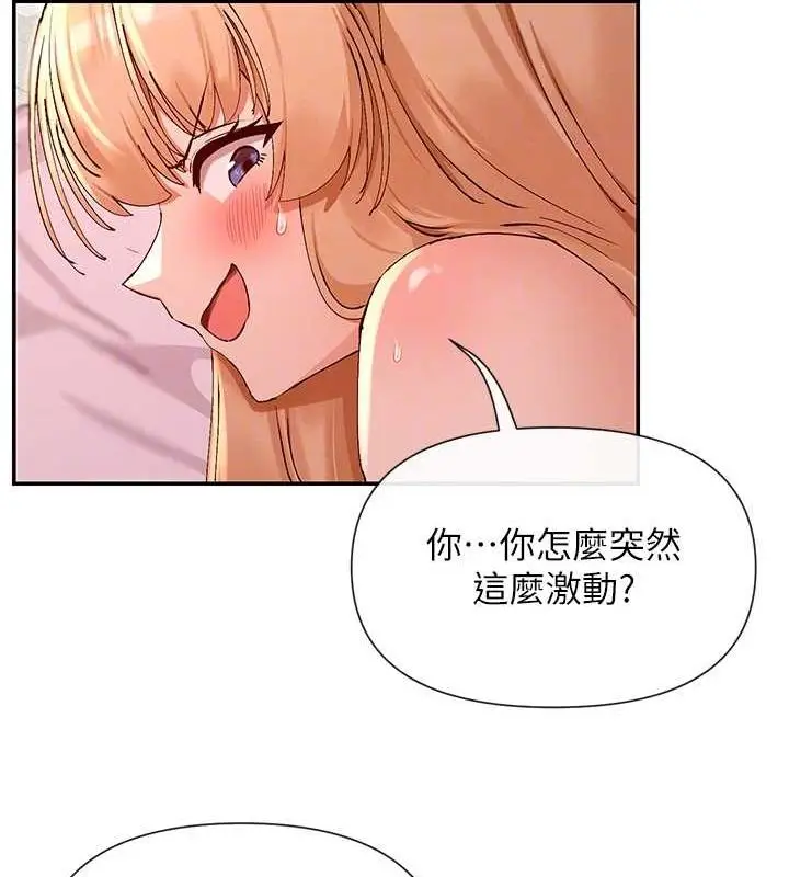 漫画《女神都在看这些?》第30话第45张图