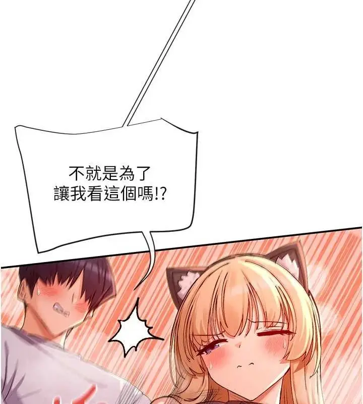 漫画《女神都在看这些?》第30话第49张图