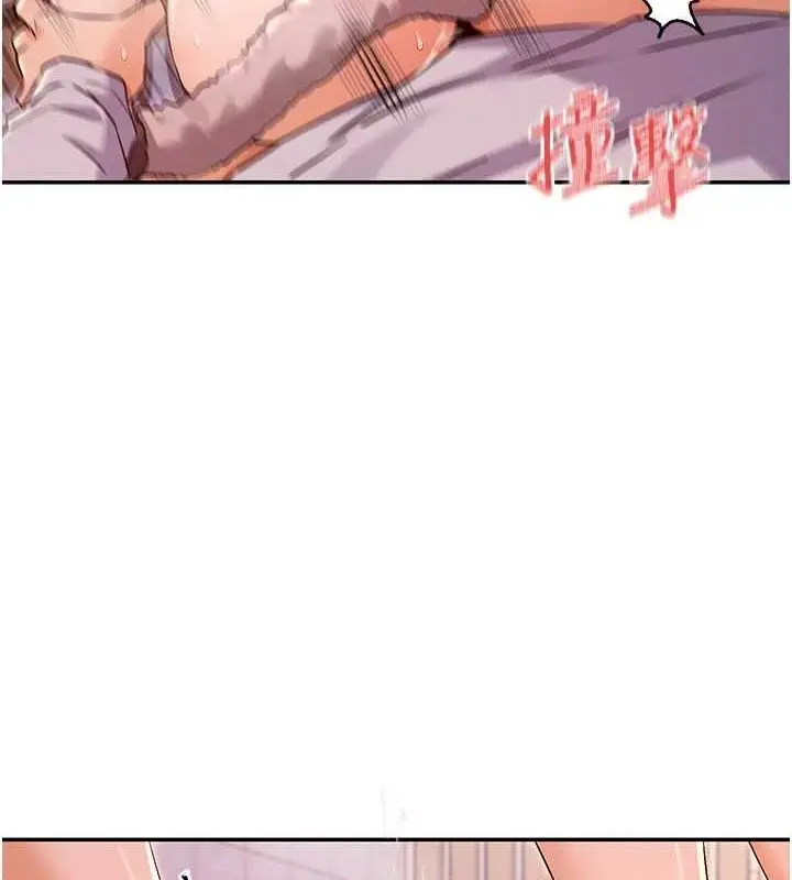 漫画《女神都在看这些?》第30话第53张图