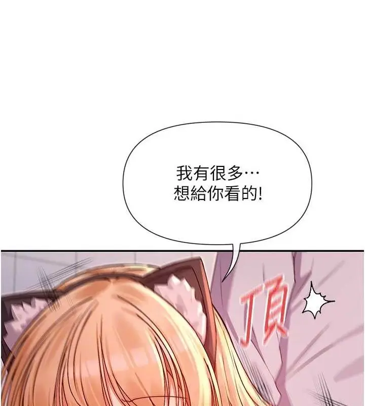 漫画《女神都在看这些?》第30话第55张图