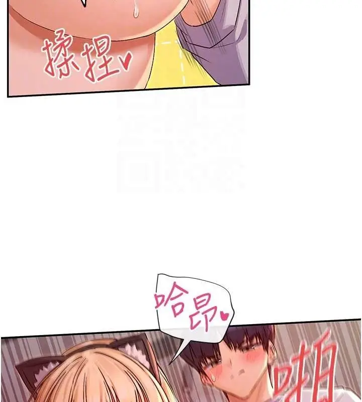 漫画《女神都在看这些?》第30话第58张图