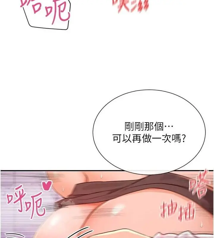漫画《女神都在看这些?》第30话第60张图