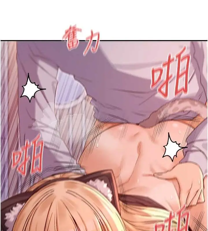 漫画《女神都在看这些?》第30话第62张图