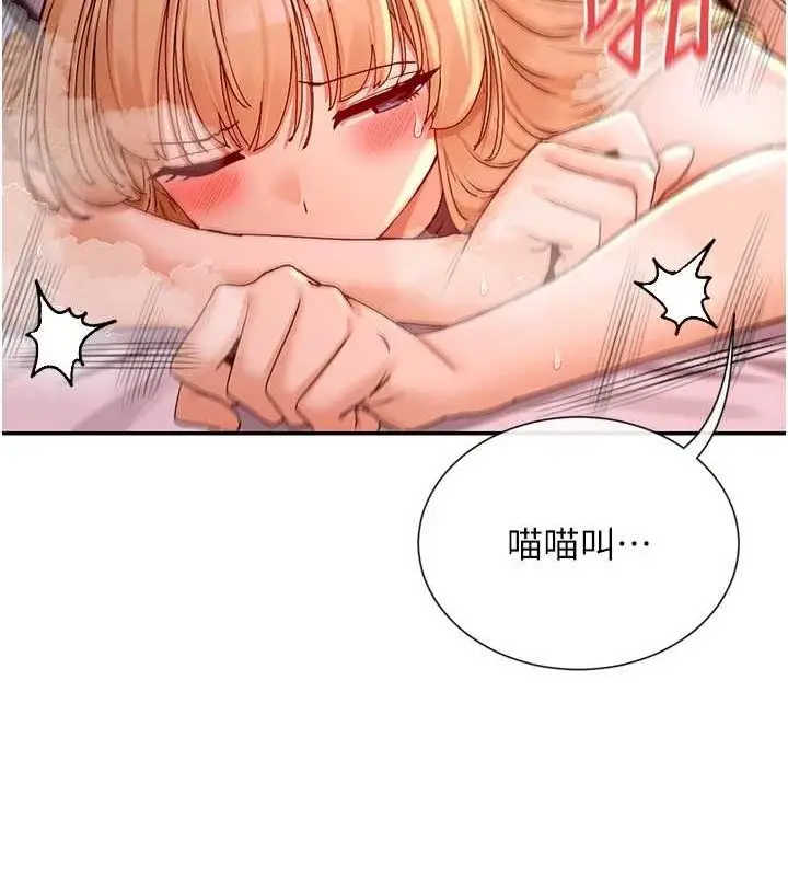 漫画《女神都在看这些?》第30话第63张图