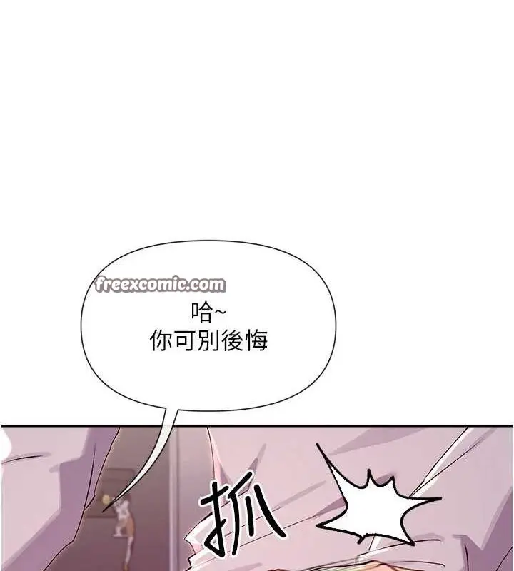 漫画《女神都在看这些?》第30话第64张图
