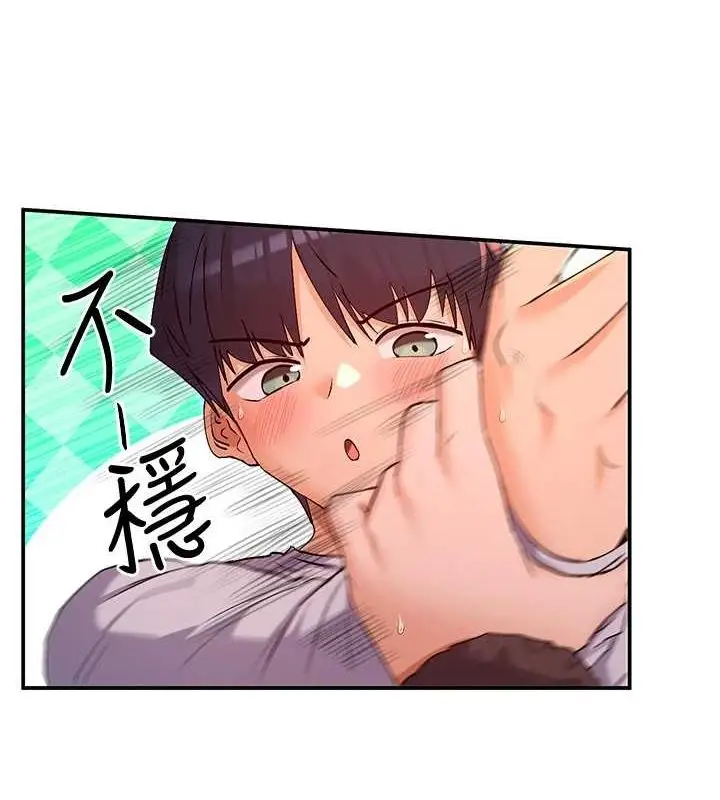 漫画《女神都在看这些?》第30话第66张图