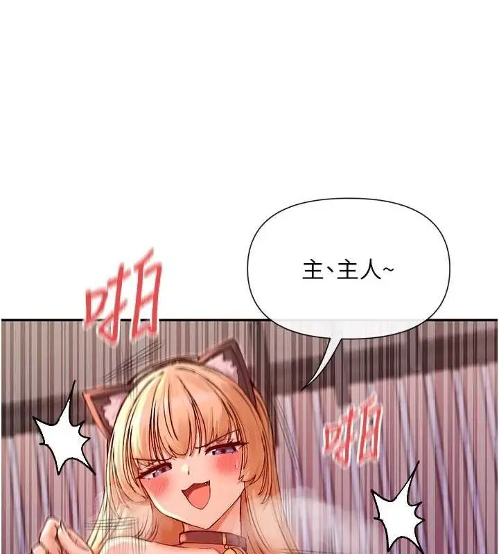 漫画《女神都在看这些?》第30话第67张图
