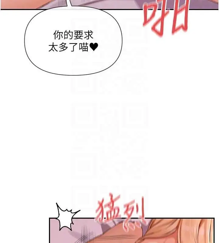 漫画《女神都在看这些?》第30话第69张图