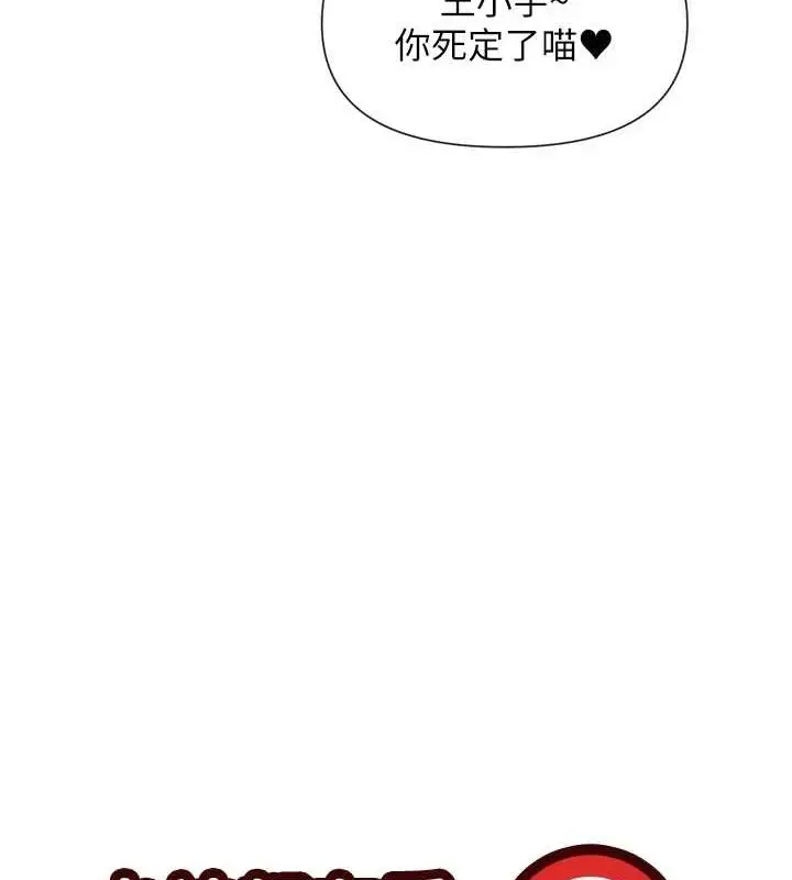 漫画《女神都在看这些?》第30话第7张图