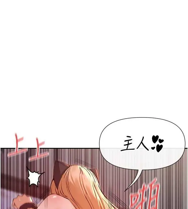 漫画《女神都在看这些?》第30话第71张图