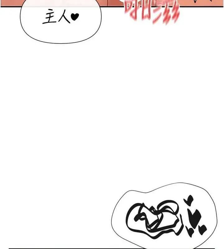 漫画《女神都在看这些?》第30话第73张图