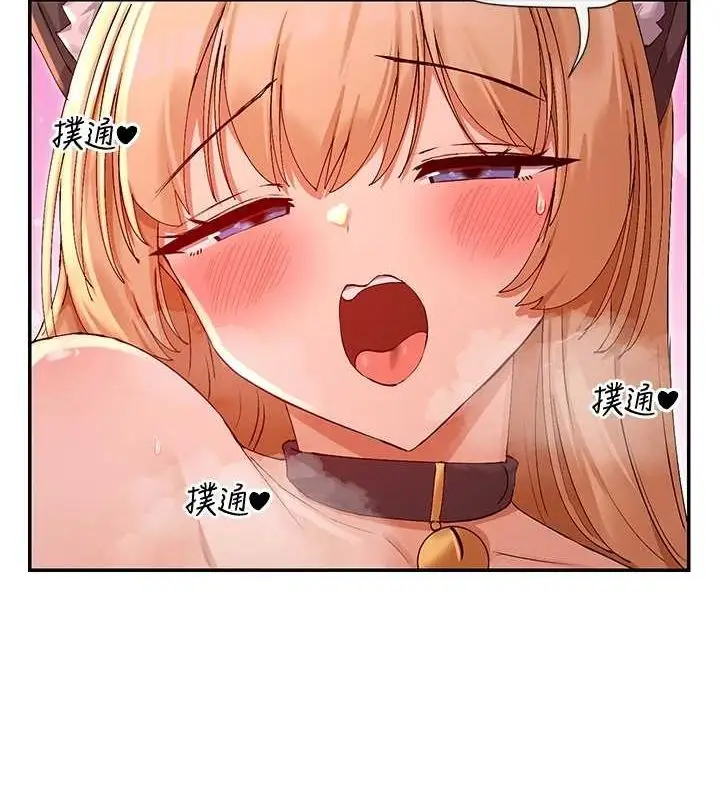 漫画《女神都在看这些?》第30话第74张图