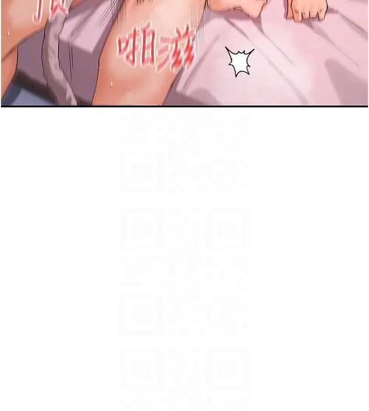 漫画《女神都在看这些?》第30话第77张图